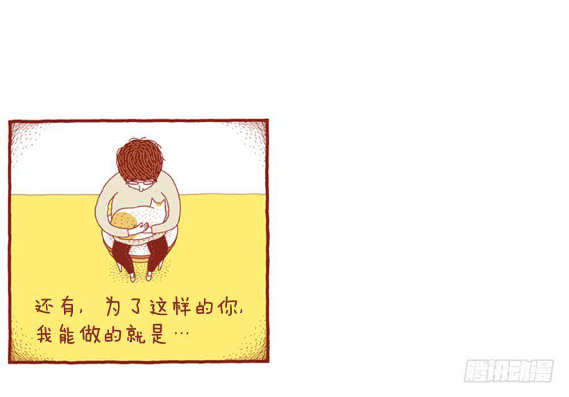 只要你呼吸就好-第47话