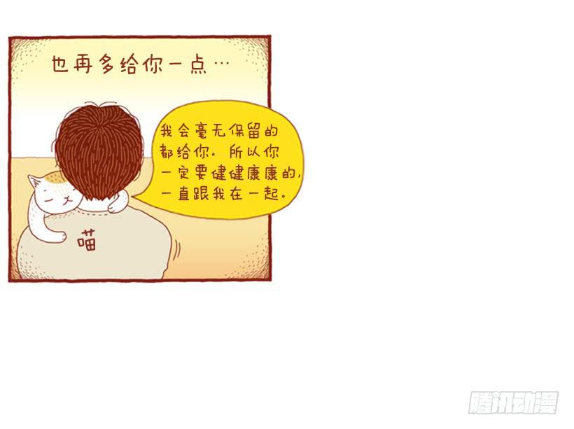 只要你呼吸就好-第47话