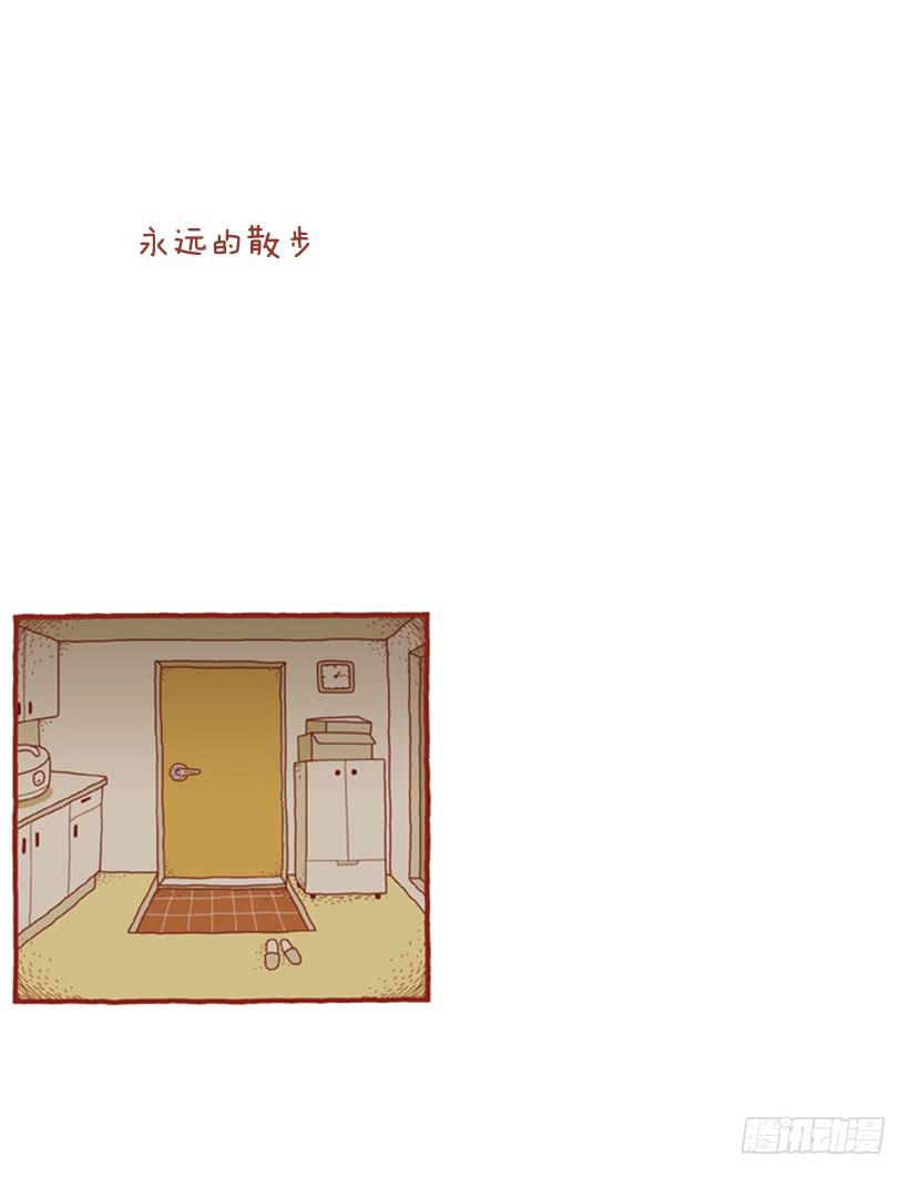 永远的散步(1/2)-第51话