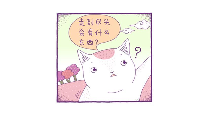 永远的散步(1/2)-第51话