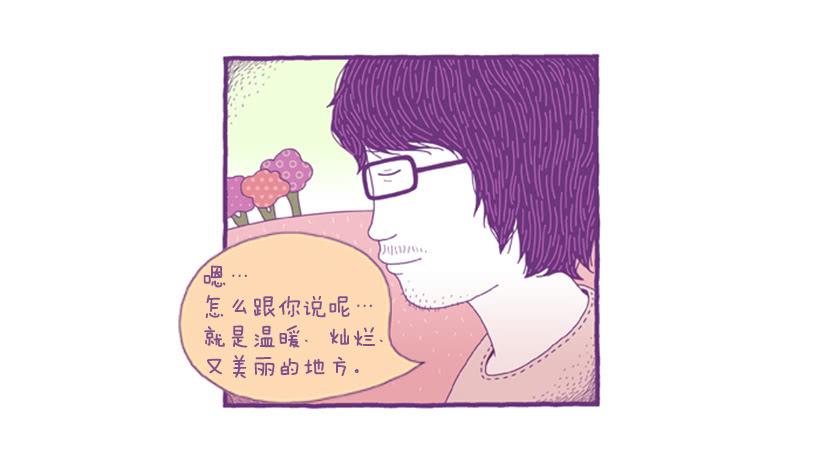 永远的散步(1/2)-第51话