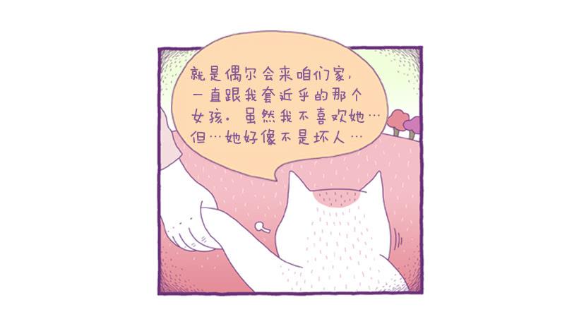 永远的散步(1/2)-第51话