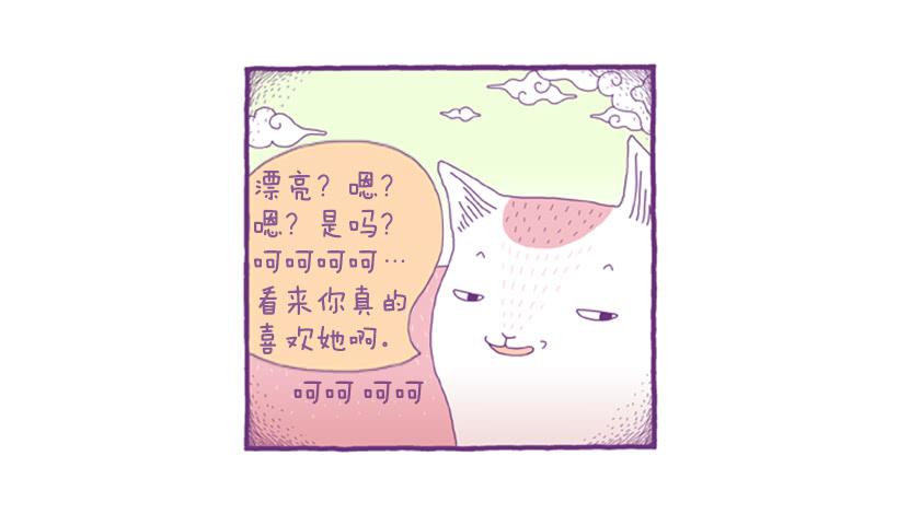 永远的散步(1/2)-第51话