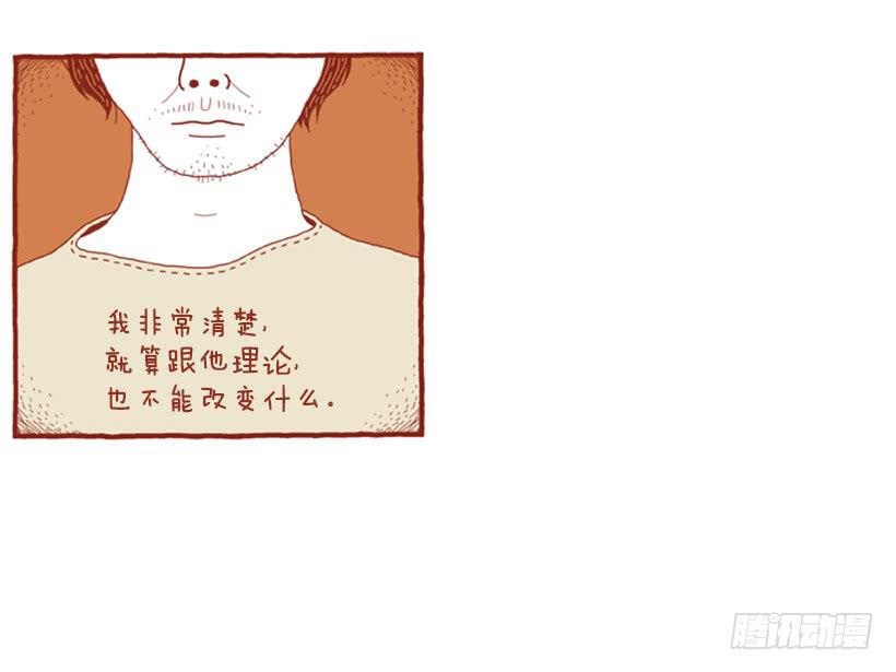 人类的地盘-第7话
