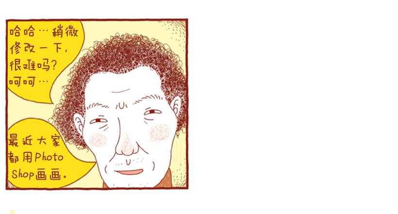 人类的地盘-第7话