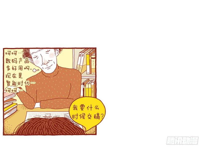 人类的地盘-第7话