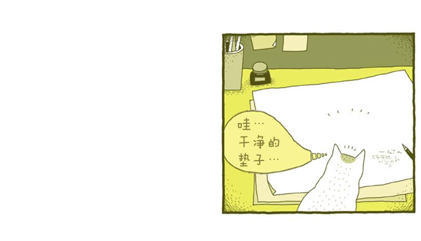 人类的地盘-第7话