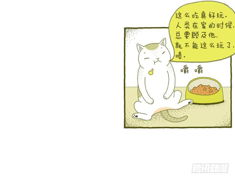 只属于我的时间-第9话