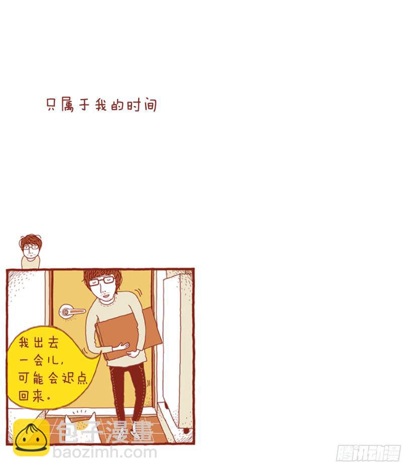 只属于我的时间-第9话