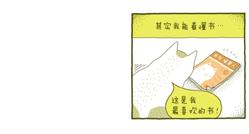 只属于我的时间-第9话