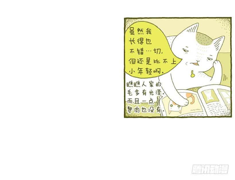 只属于我的时间-第9话