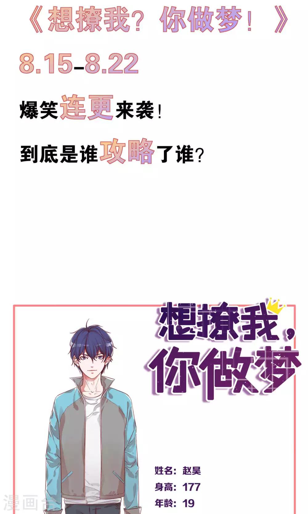 预告-第1话