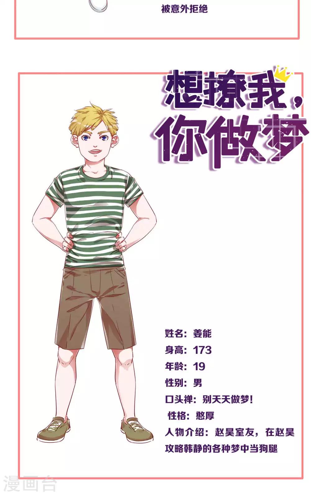 预告-第1话