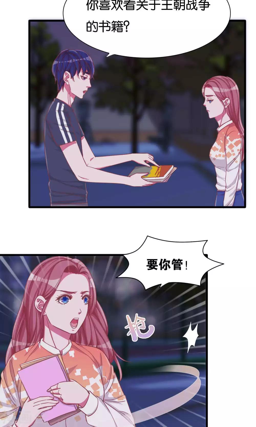 第18话 梦的私人订制-第19话
