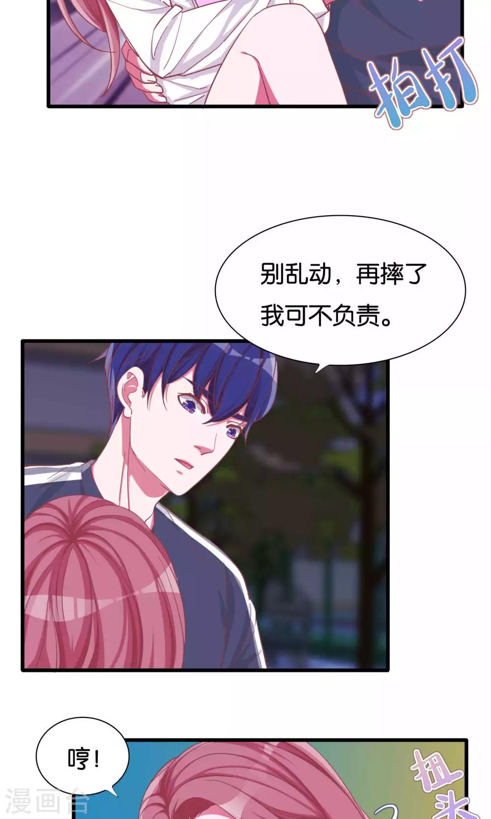 第18话 梦的私人订制-第19话