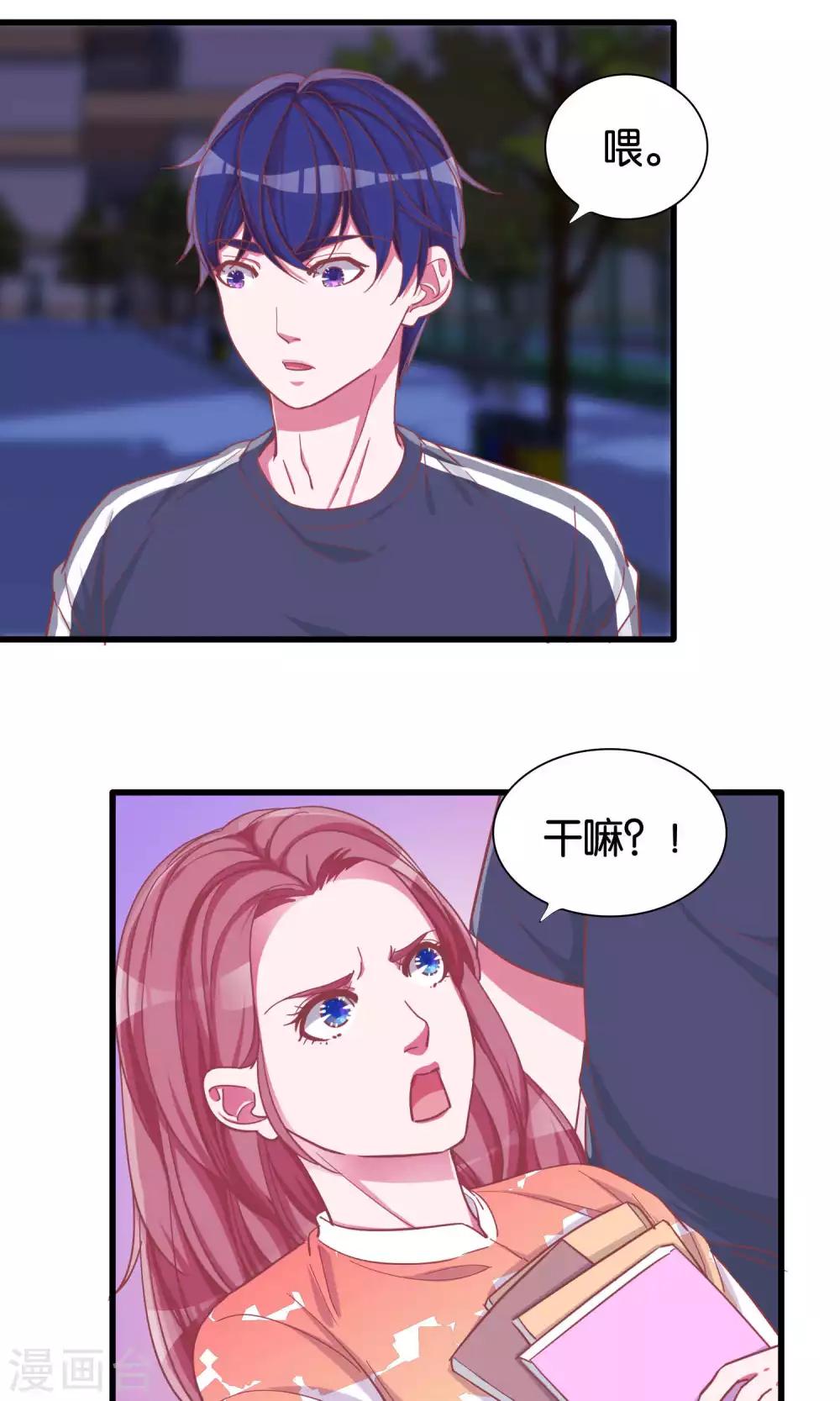 第18话 梦的私人订制-第19话