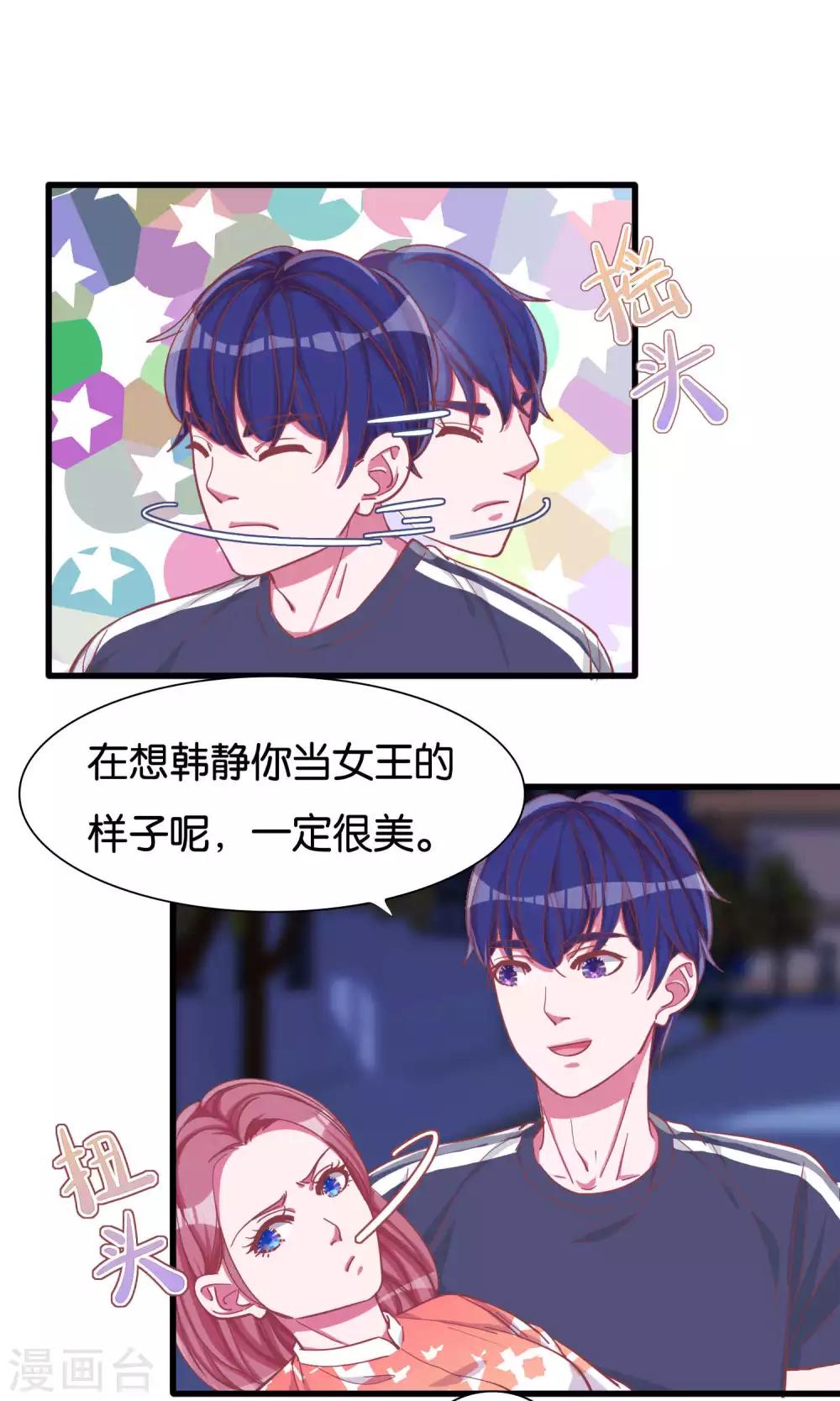 第18话 梦的私人订制-第19话