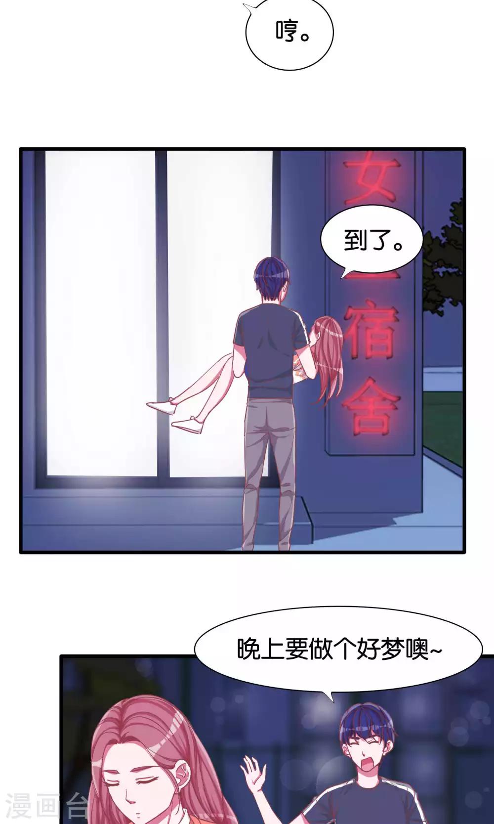 第18话 梦的私人订制-第19话