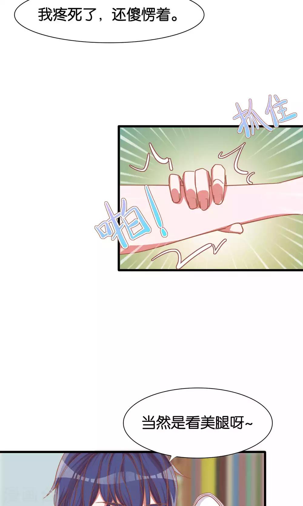 第18话 梦的私人订制-第19话