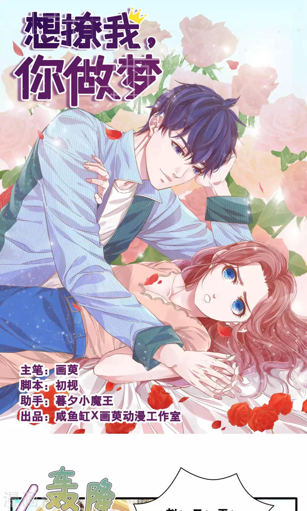 第2话-第3话