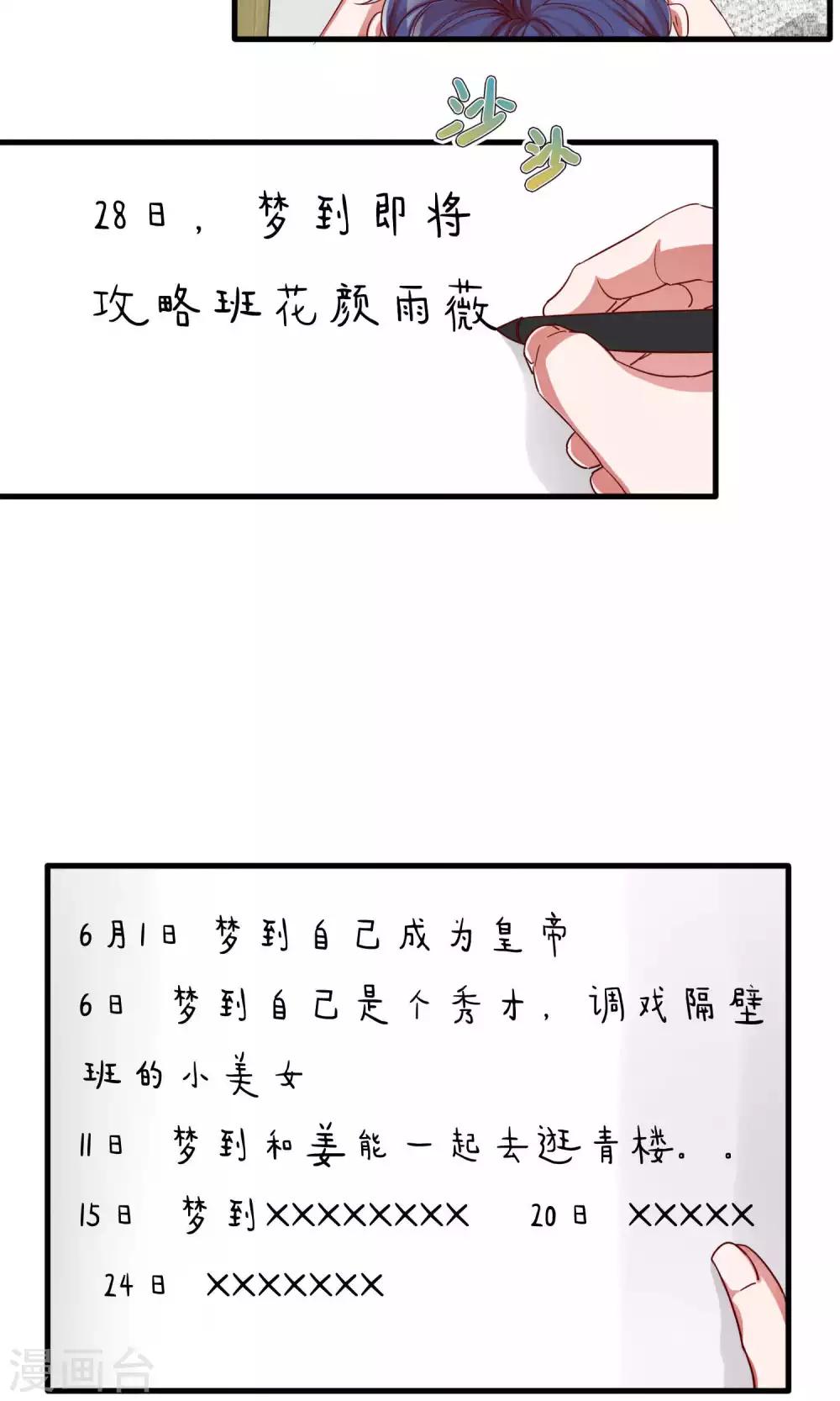 第2话-第3话
