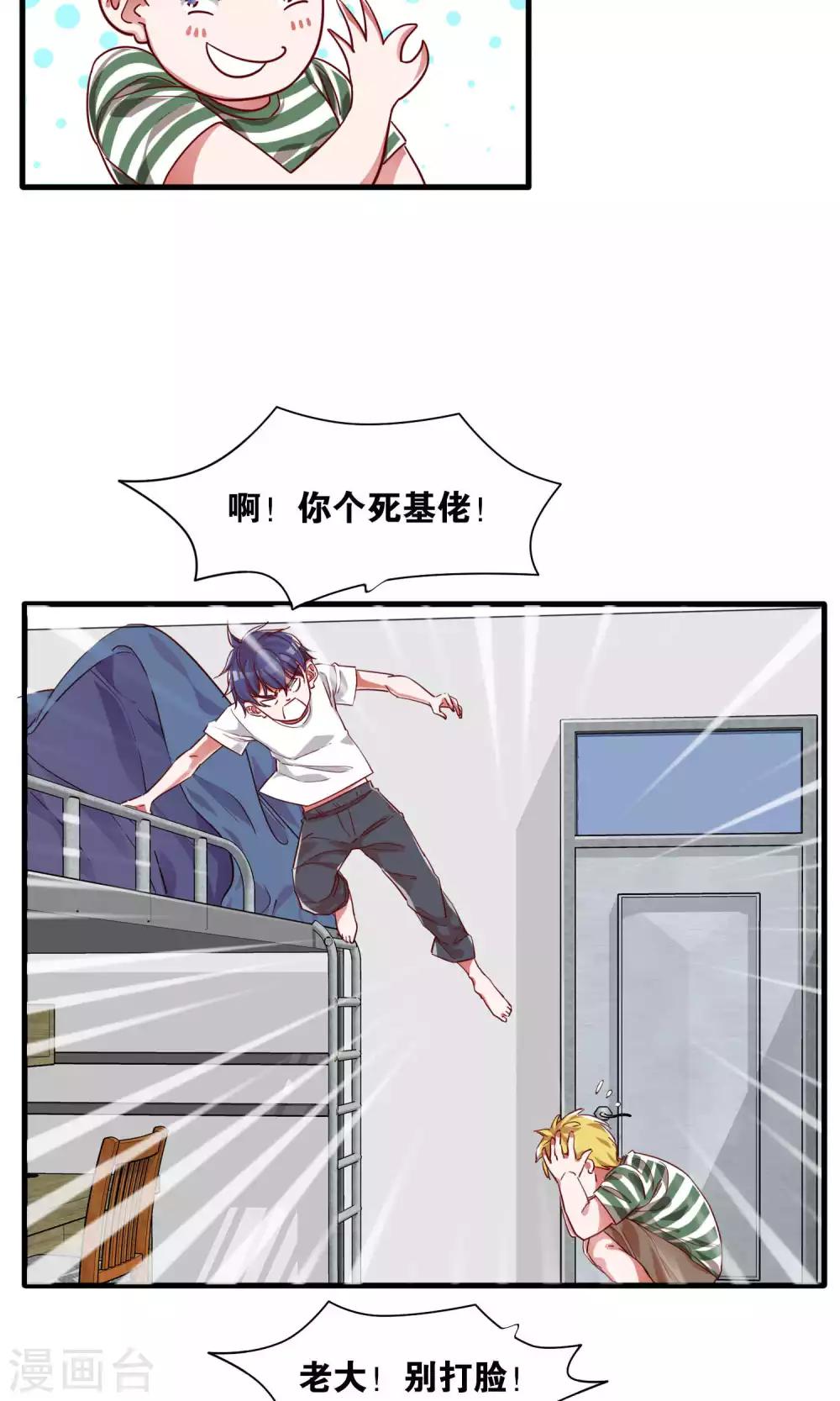 第2话-第3话