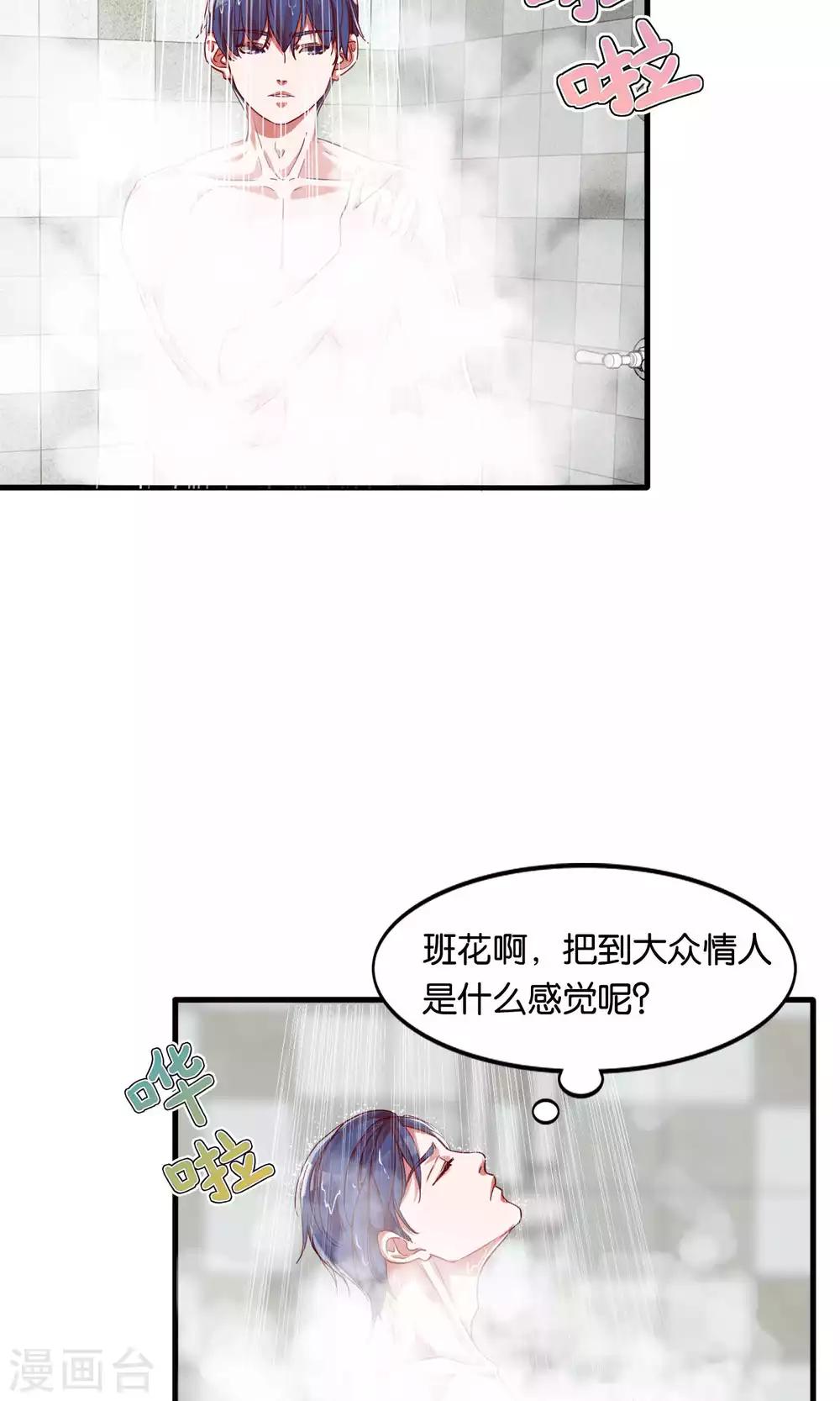 第2话-第3话