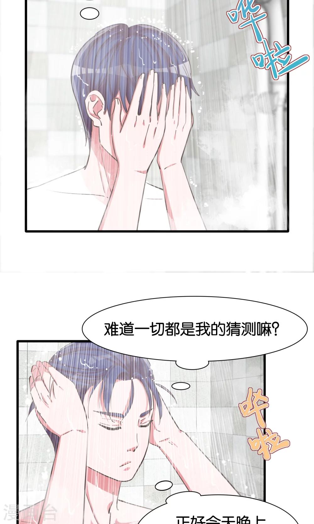 第20话 约美出游记-第21话