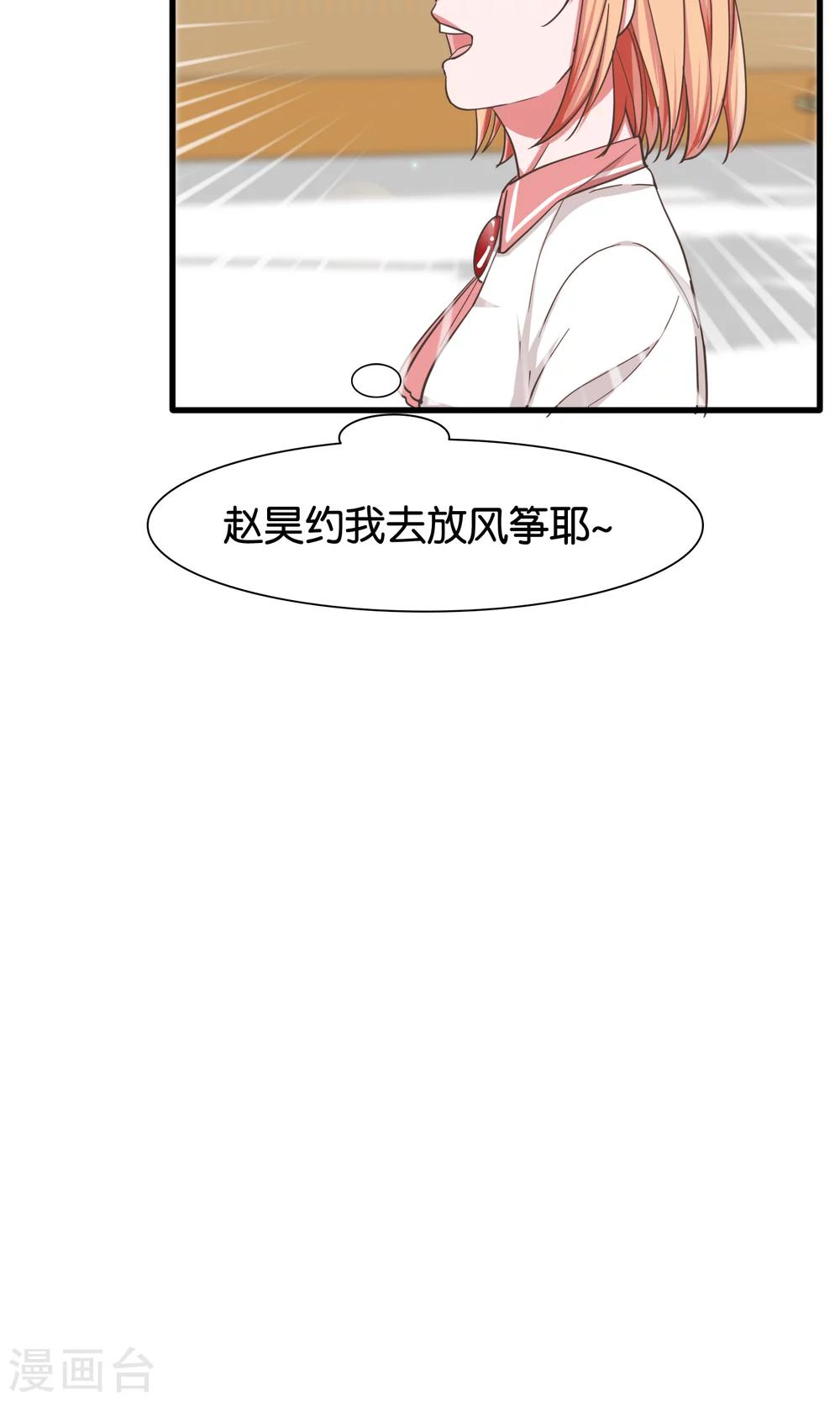 第20话 约美出游记-第21话