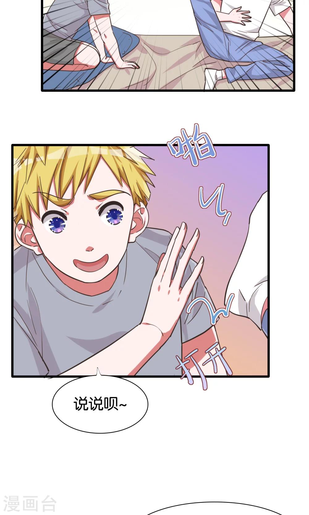 第20话 约美出游记-第21话