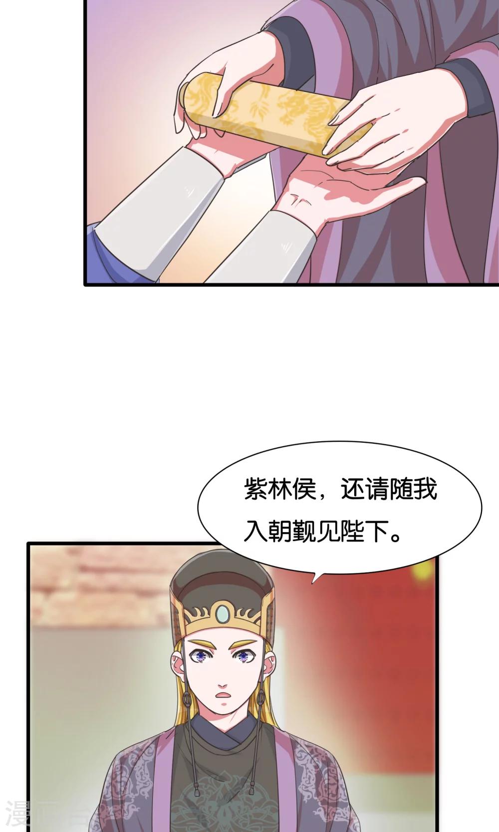 第22话 女皇属性觉醒-第23话