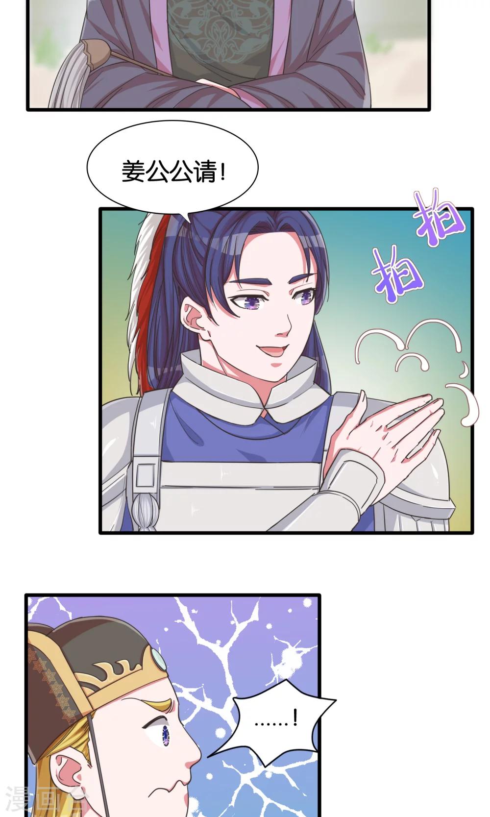 第22话 女皇属性觉醒-第23话
