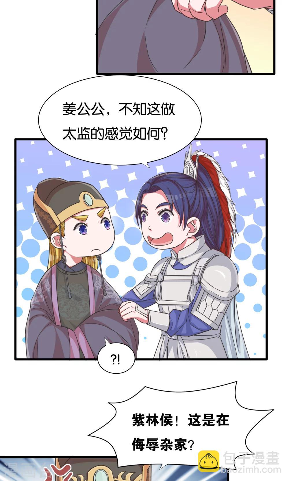 第22话 女皇属性觉醒-第23话