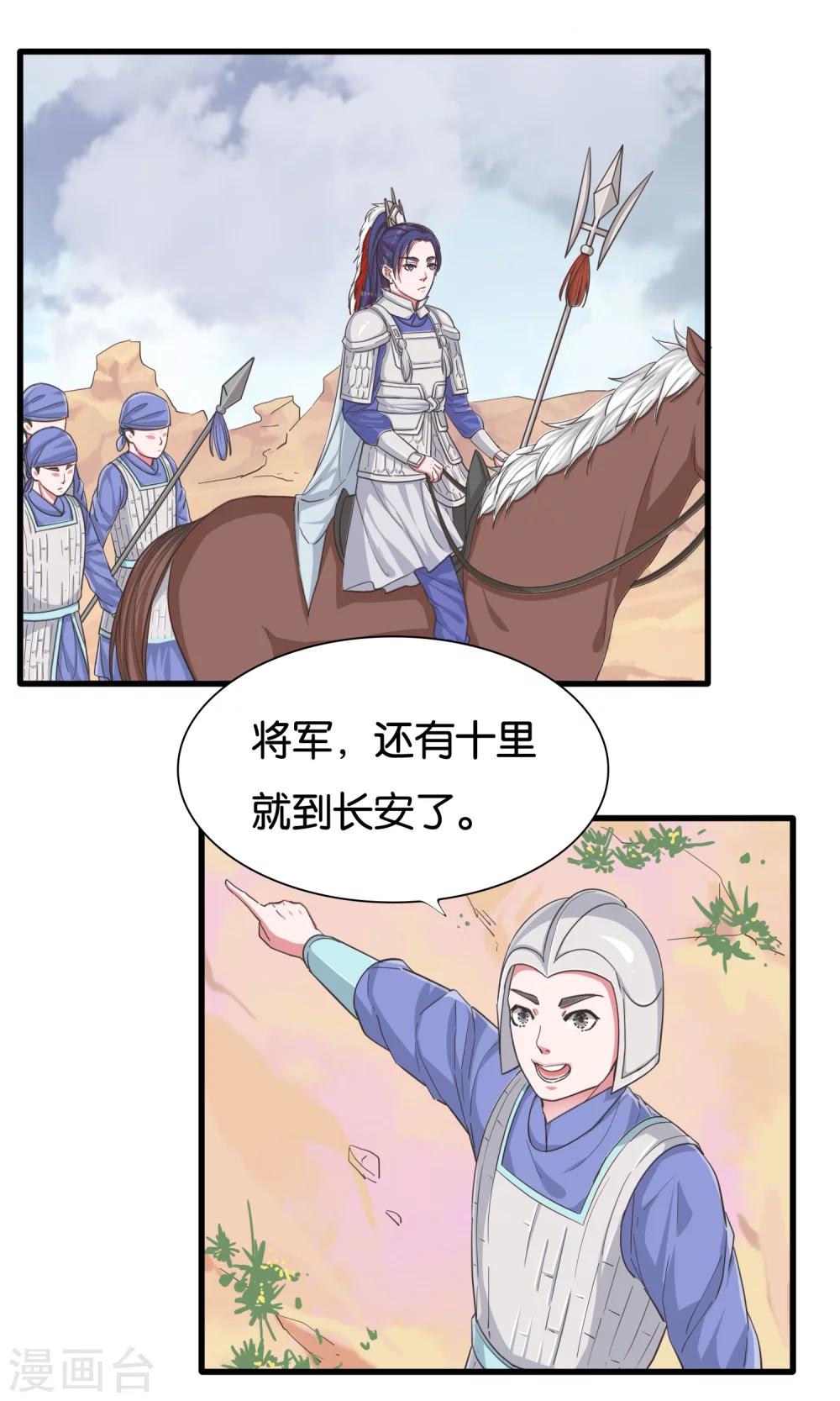 第22话 女皇属性觉醒-第23话