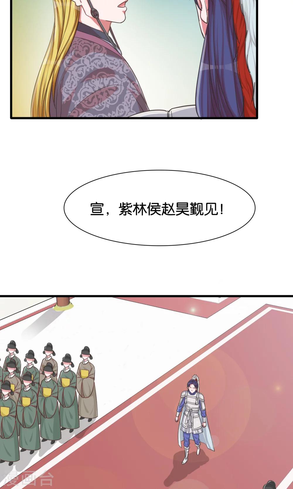 第22话 女皇属性觉醒-第23话