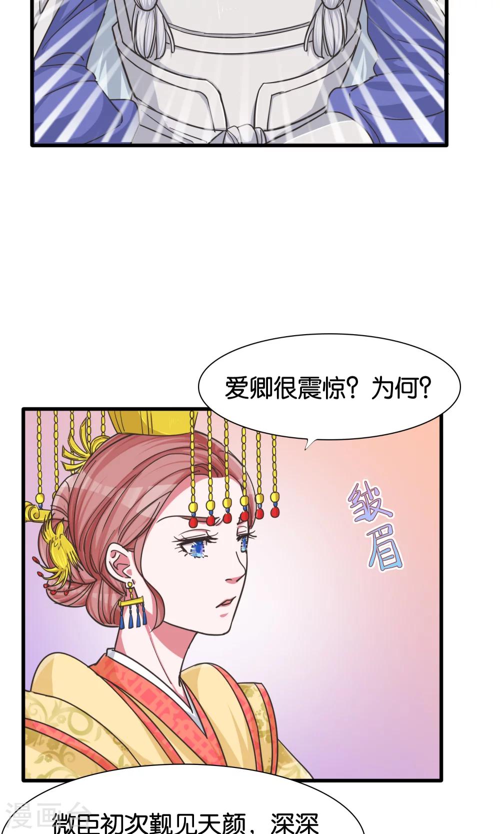 第22话 女皇属性觉醒-第23话