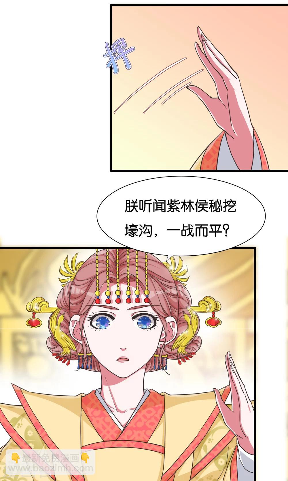 第22话 女皇属性觉醒-第23话