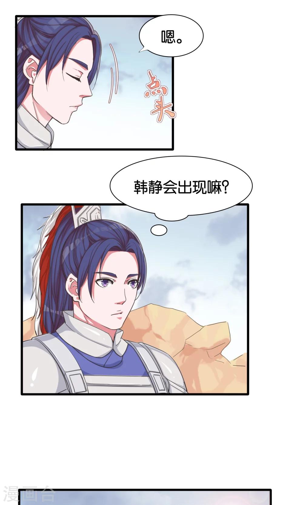 第22话 女皇属性觉醒-第23话