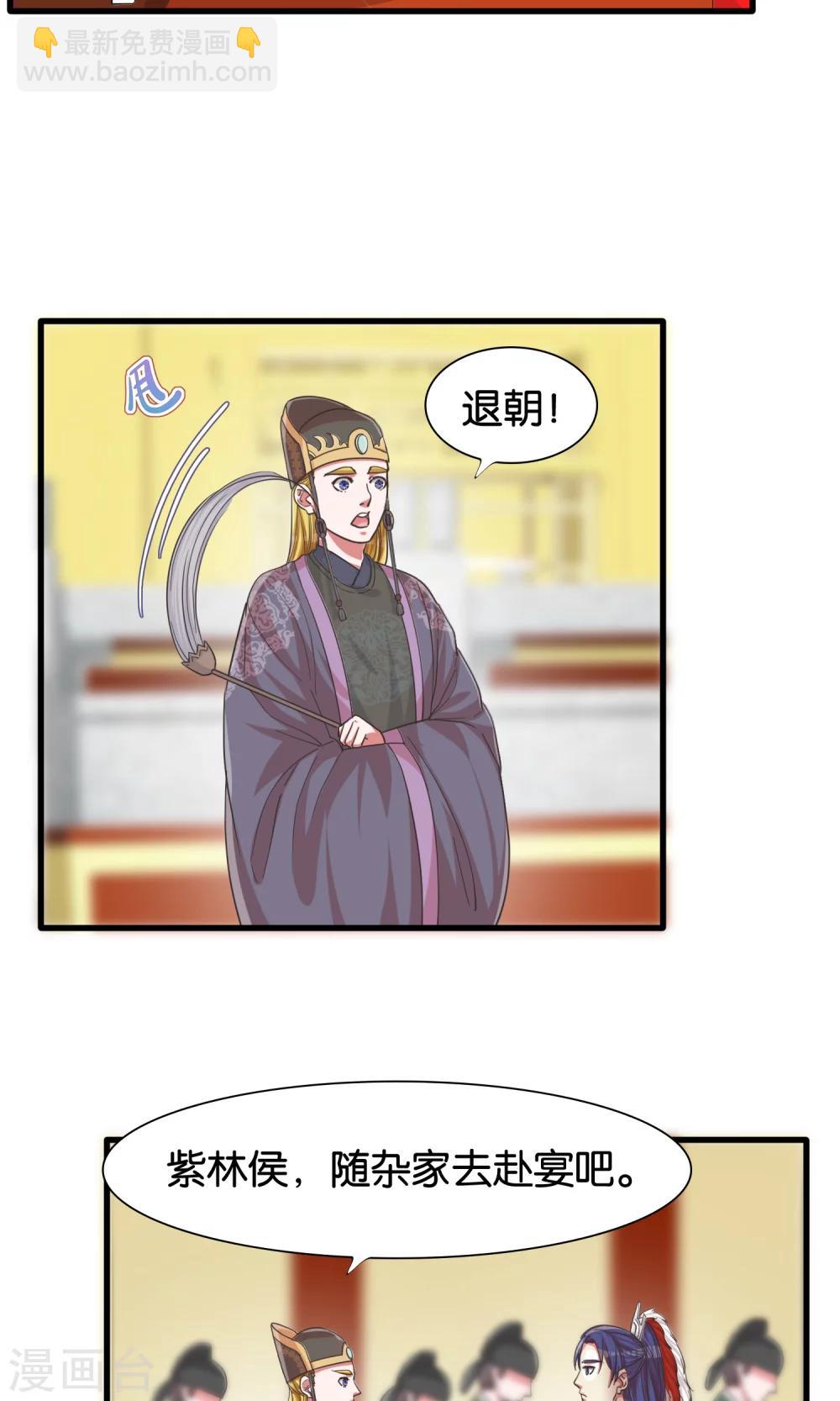 第22话 女皇属性觉醒-第23话