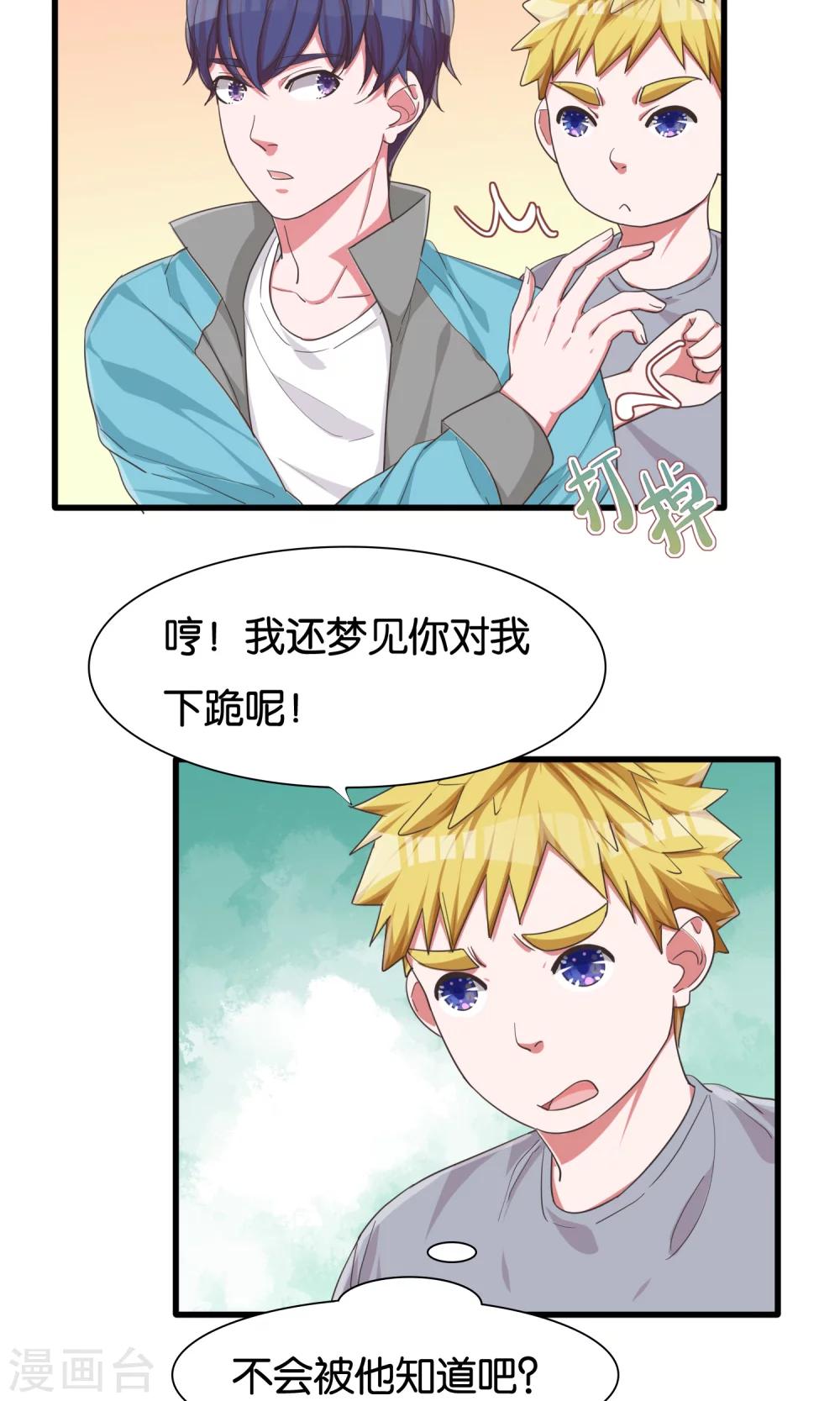 第24话 共舞与眼泪-第25话