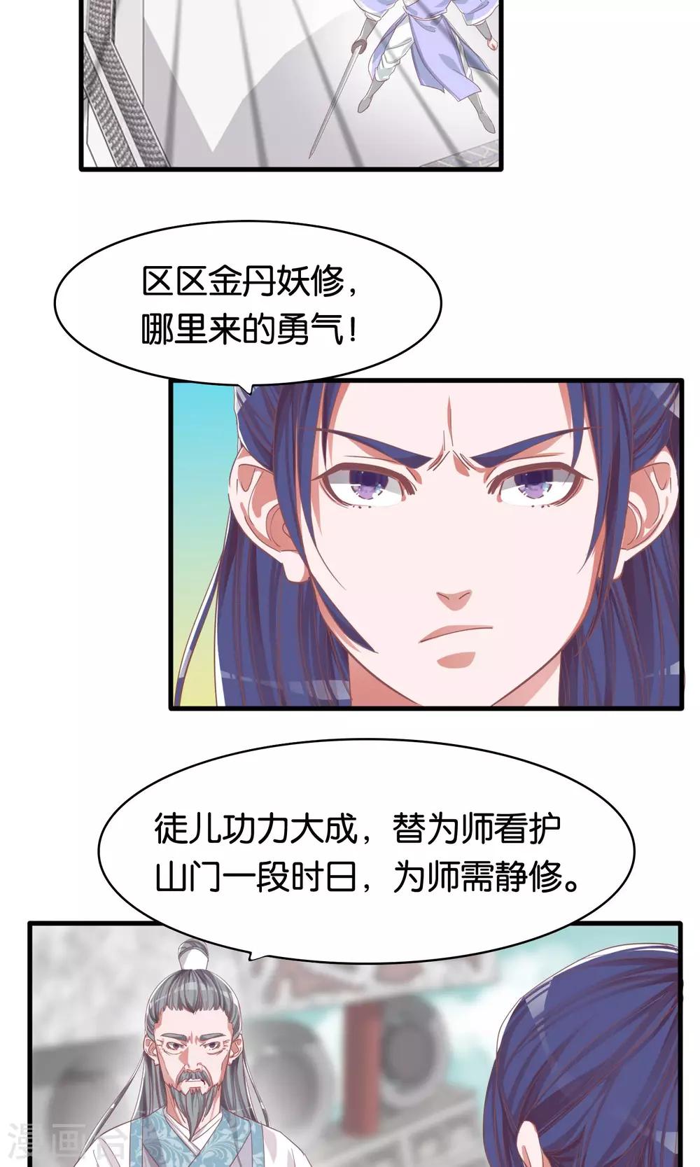 第4话-第5话