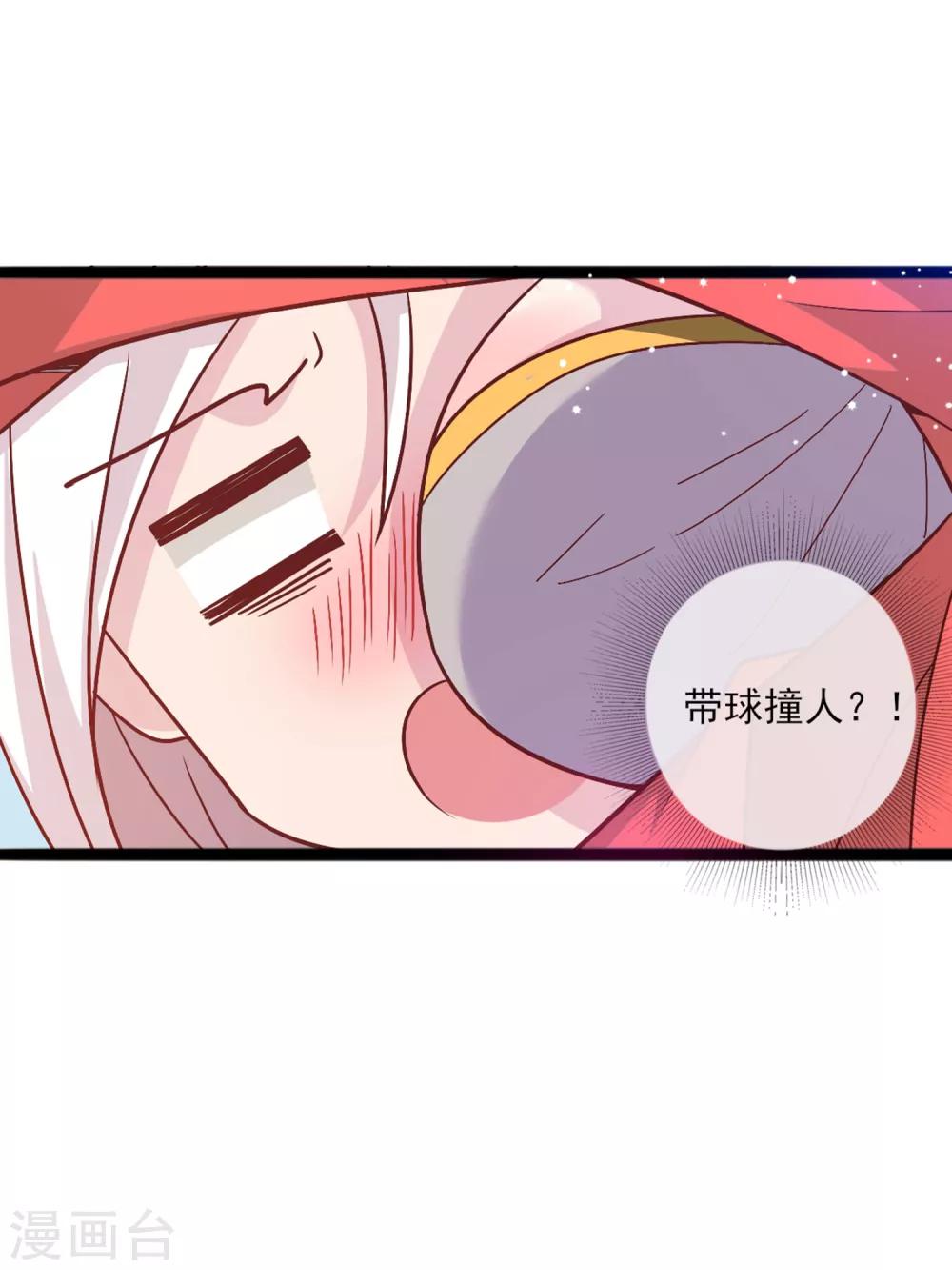 第8话 公子，快救救奴家-第11话