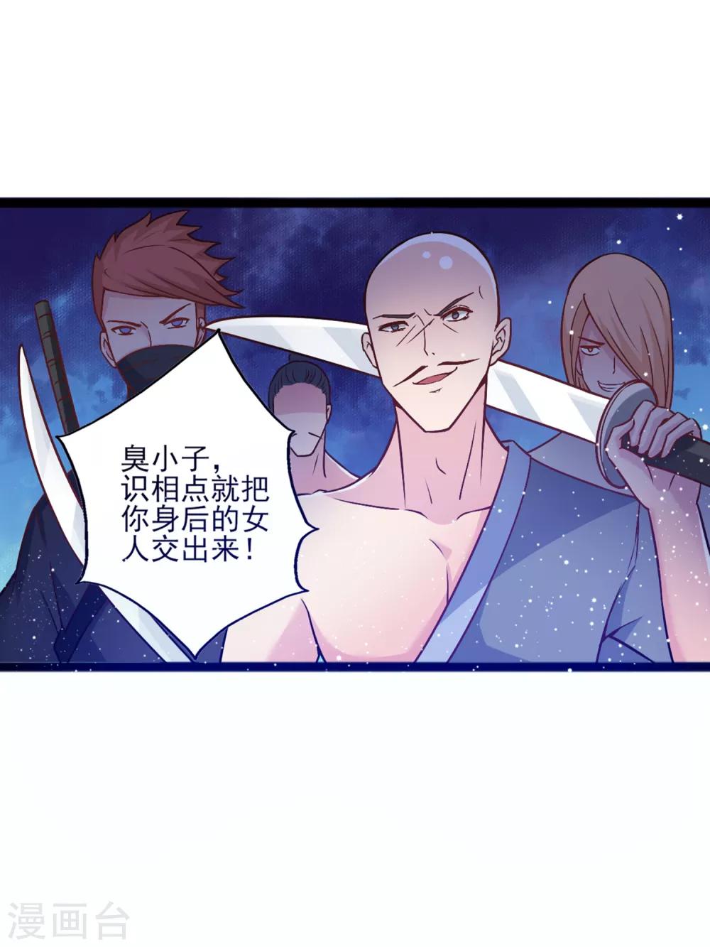 第8话 公子，快救救奴家-第11话