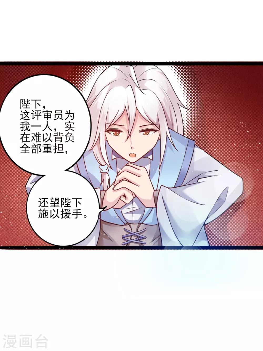 第8话 公子，快救救奴家-第11话