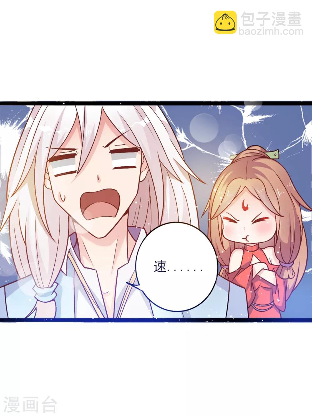 第8话 公子，快救救奴家-第11话
