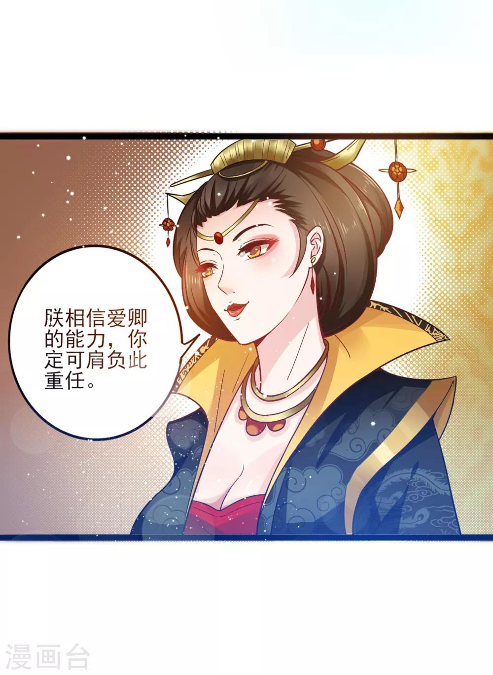 第8话 公子，快救救奴家-第11话