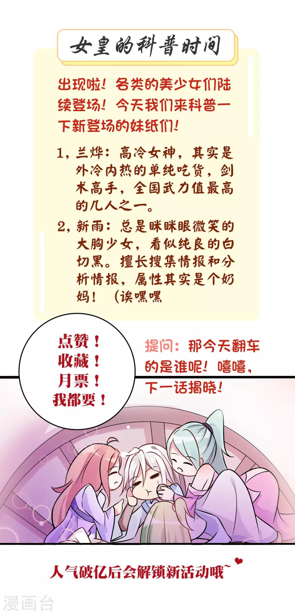 第8话 公子，快救救奴家-第11话