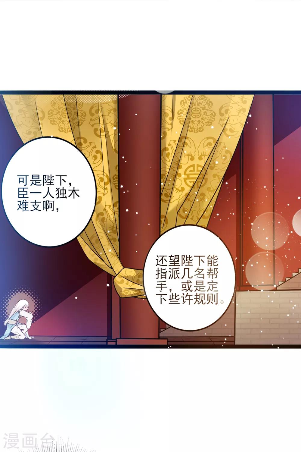 第8话 公子，快救救奴家-第11话