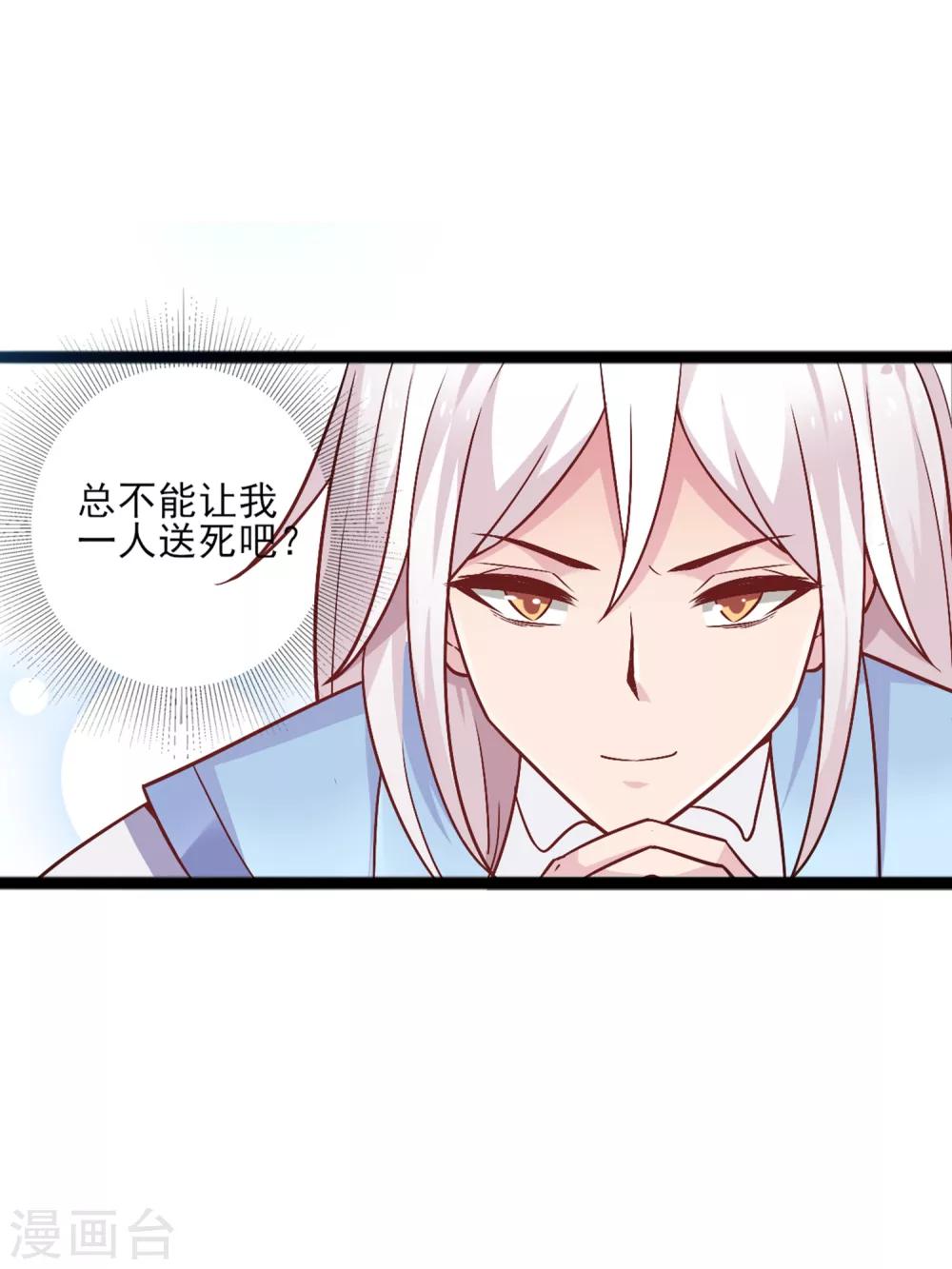 第8话 公子，快救救奴家-第11话