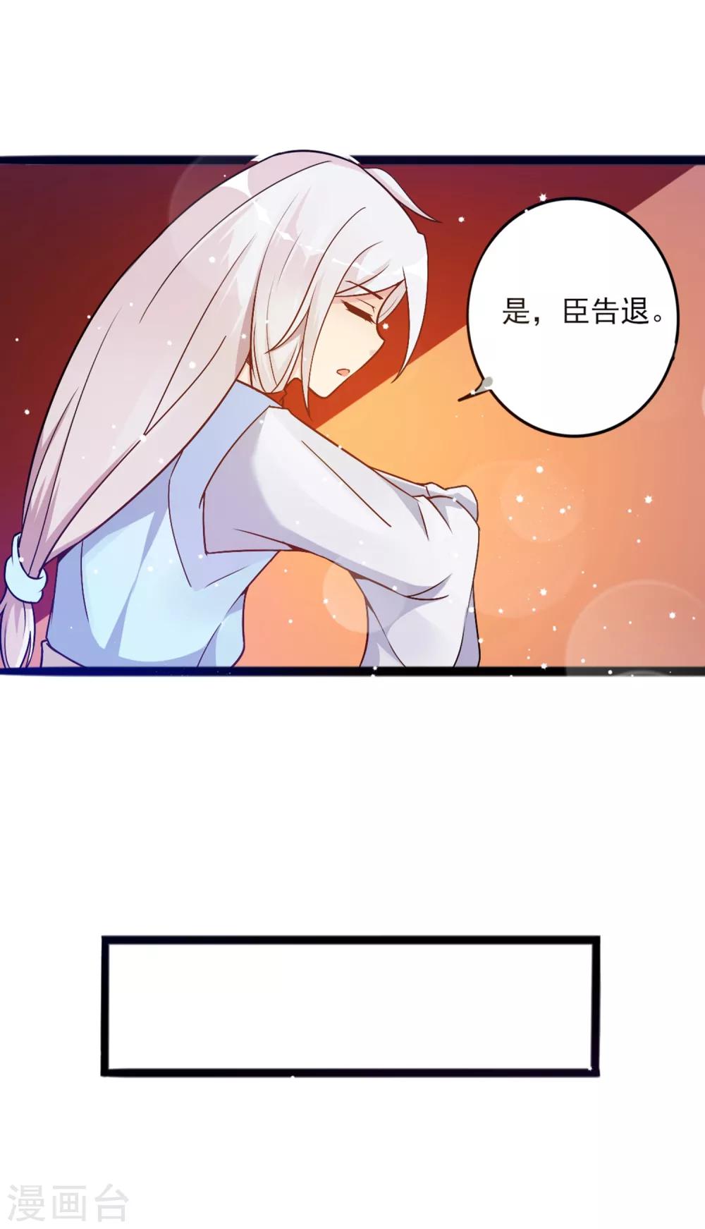 第8话 公子，快救救奴家-第11话